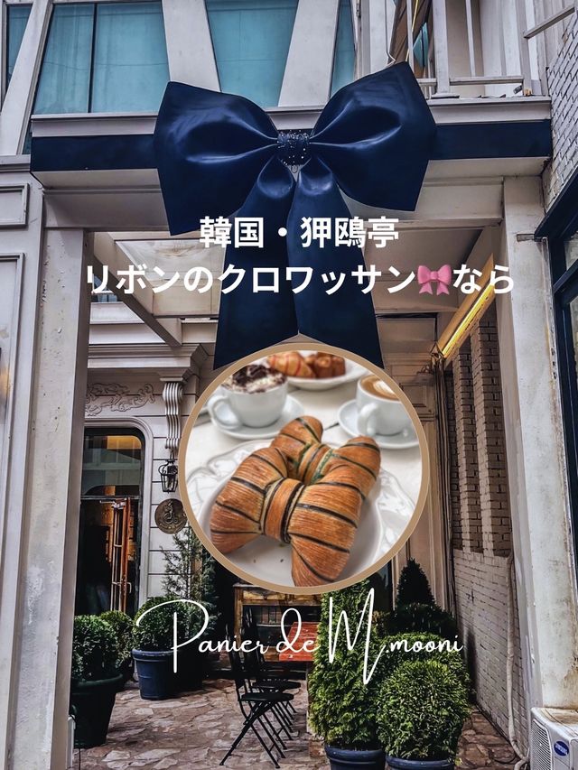 可愛い🎀ベーカリー🥐カフェ☕️ソウル狎鴎亭で