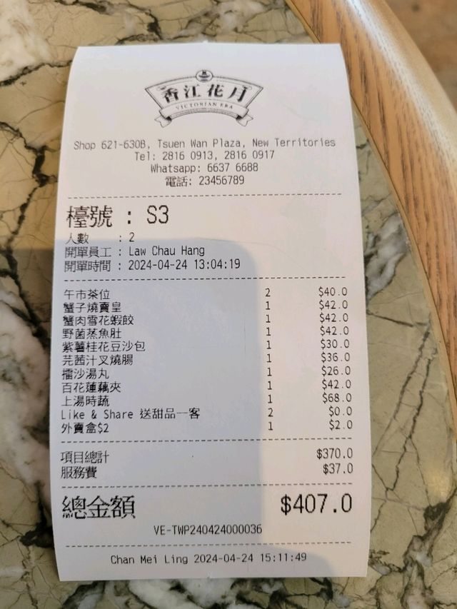懷舊衣車織線主題編織出現代時尚的酒樓🧵