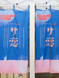 【GW限定】サウナ×恋！？サウナの聖地｢黄金湯｣で恋するサウナキャンペーン👩‍❤️‍👨💓
