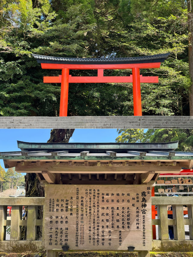 【鹿児島】国宝・霧島神宮