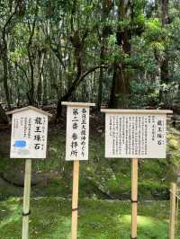 【奈良県】春日五代龍神めぐり「龍王珠石」