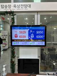 【韓国】木浦の素敵な海を一望できるケーブルカーがオススメ