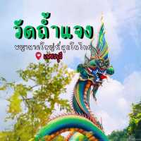 วัดถ้ำแจง