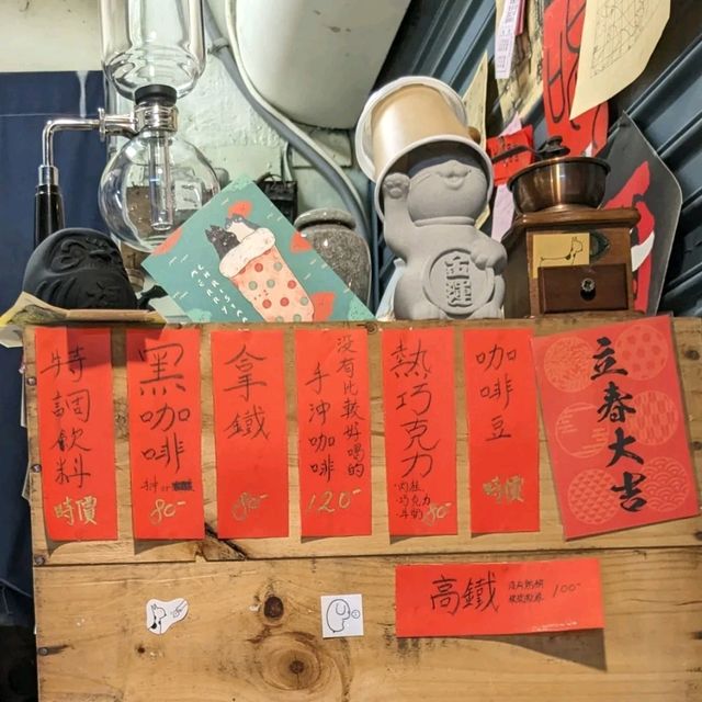 水仙宮市場內的手沖咖啡：欽欽珈琲