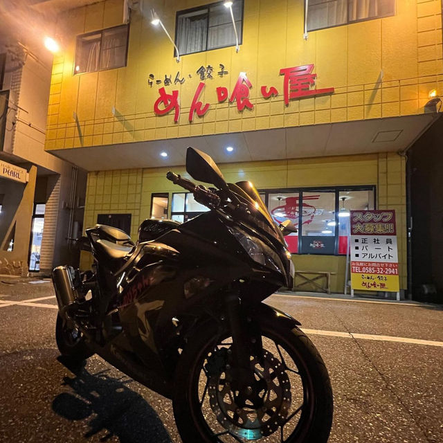 めん喰い屋