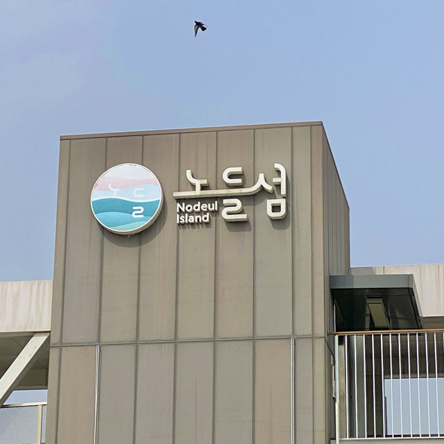 서울 피크닉명소 노들섬🏝️편의시설 잘되있는 복합문화공간 추천