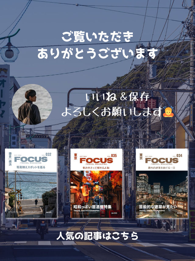 【撮り鉄】東京近郊で新幹線や電車が撮れるスポット！FOCUS Vol.048
