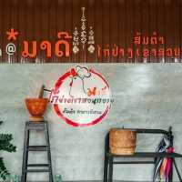 🍗มาดีไก่ย่างเขาสวนกวาง
