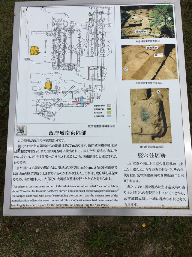 探索秋田城跡：穿越時光的歷史之旅