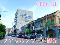 マレーシア　クアラルンプール観光　穴場の街チョウキットに行ってきたよ！