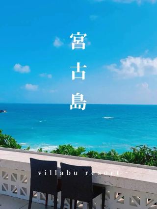 【宮古島】在私人海灘享用獨享早餐，成人的度假酒店體驗最棒！