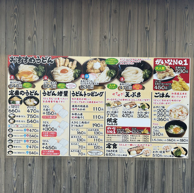 【兵庫県/加西】田んぼの中で食べる本格うどん