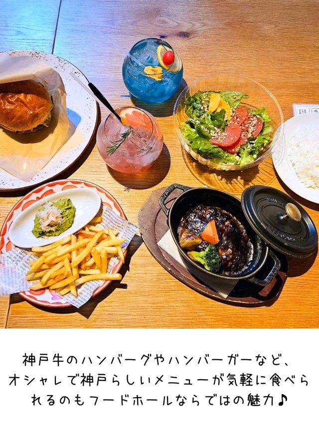 【兵庫】アートな水族館とオシャレフードコート「神戸ポートミュージアム」