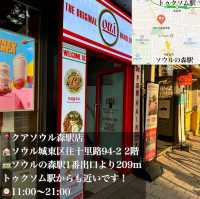 韓国/ソウル【聖水洞】クアソウルの森駅店