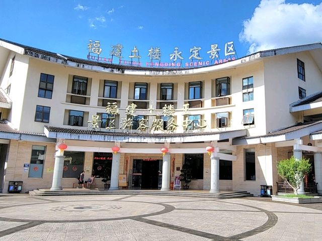永定區｜高北土樓群