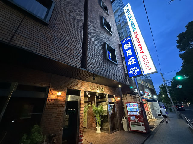 東京・上野。京成上野駅へは横断歩道を渡るだけ『ホテル観月荘』