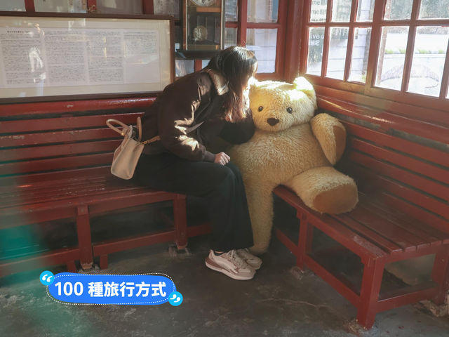 新竹內灣-愛情火車站
