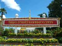 วัดพระธาตุศรีจอมทอง อ.จอมทอง จ.เชียงใหม่