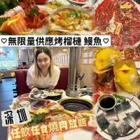 深圳任飲任食燒肉放題