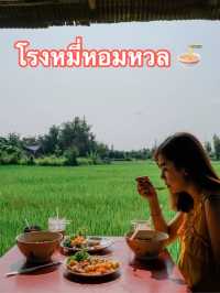 โรงหมี่หอมหวล 🍜 ร้านบะหมี่รสชาติดีริมชายทุ่ง 