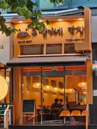 💛군포,산본 막창 데이트는 바로 여기, 투덜이네 막창 본점💛