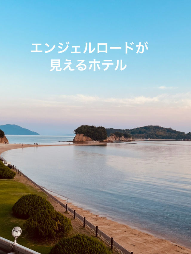 部屋からエンジェルロード！？