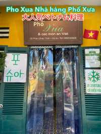 ホイアン🇻🇳おすすめ！！絶対に行くべき！ベトナム料理