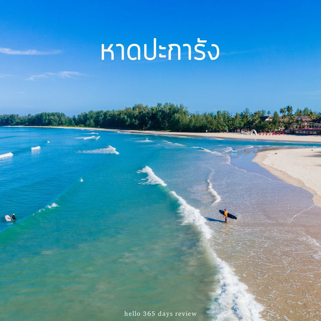 10 จุดท่องเที่ยวพังงา ปลายฝนต้นหนาว