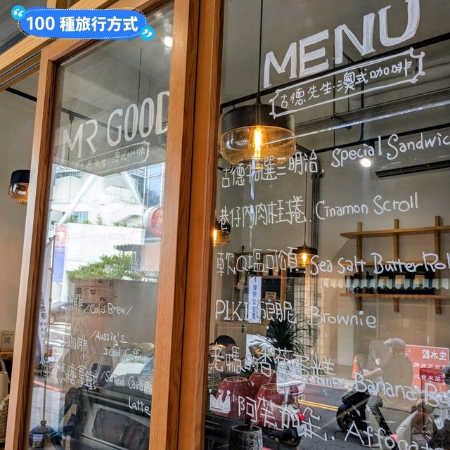 台南-香濃綿密的澳白咖啡專賣店：MrGood 古德先生澳式咖啡