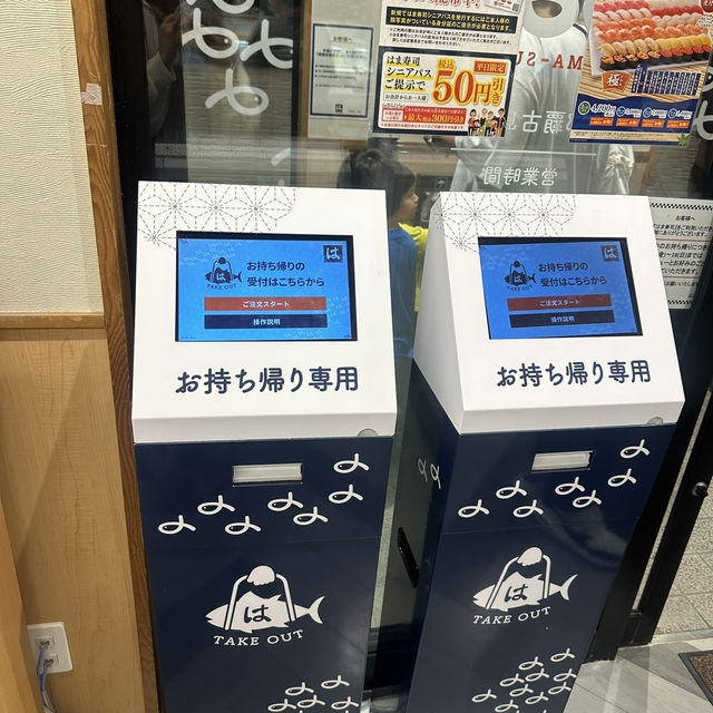 레일 위를 달려오는 신선한 초밥의 매력, 오키나와 ‘하마스시’🍣
