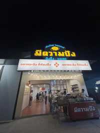 มีความปัง Mee Kwam Pang 🍞🍧