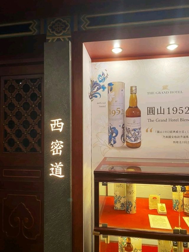 圓山飯店：臺北國寶級酒店，歷史悠久