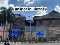 ชมวิว สตรีทอาร์ต เมืองตรัง