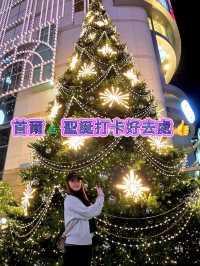 首爾🎄聖誕打卡好去處👍