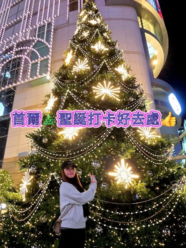 首爾🎄聖誕打卡好去處👍
