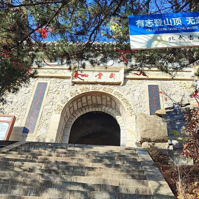 山西呂梁北武當山|| 仙氣飄飄