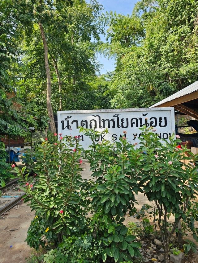 น้ำตกไทรโยคน้อย  กาญจนบุรี