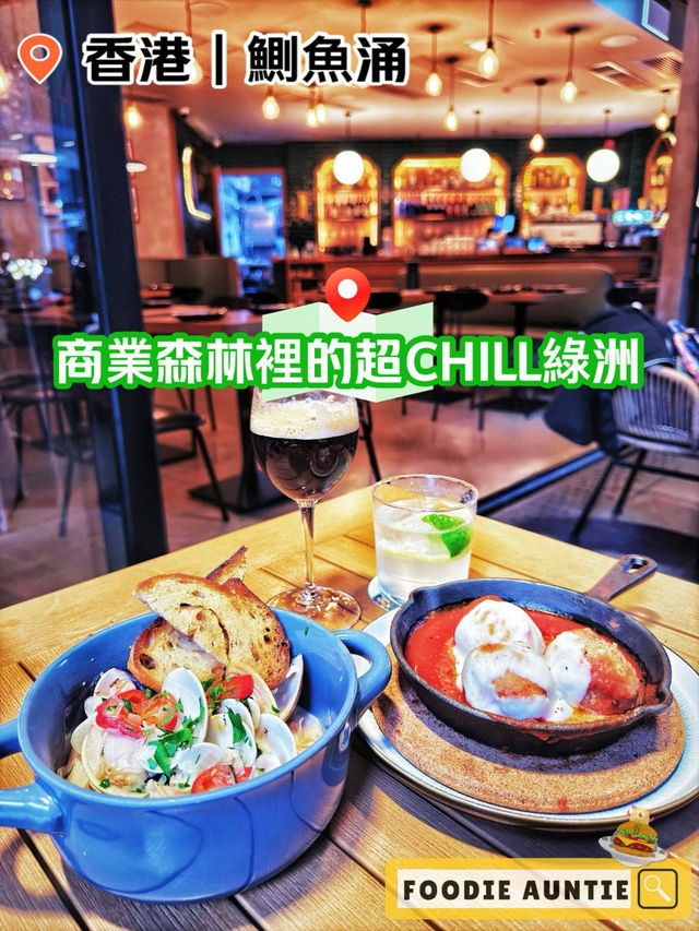 👽 食神大媽《鰂魚涌｜特色好味意大利餐廳》