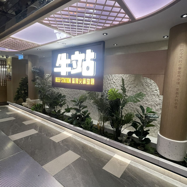 🌸不容錯失的火鍋放題🌸牛站（駅）🍲