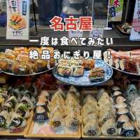 【名古屋】1度は食べてみたい！絶品おにぎり屋🍙