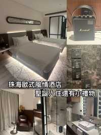 珠海歐式風情酒店讚讚讚