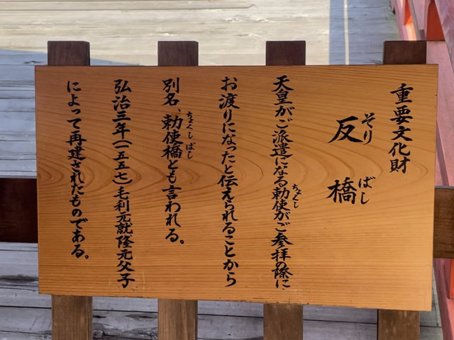 🇯🇵【広島】世界文化遺産！厳島神社in宮島✨