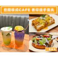 【悠閒韓式cafe 香印提子窩夫】