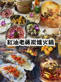 深圳炭爐火鍋！