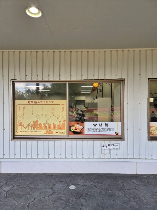 Ichiran No Mori Itoshima 🍜