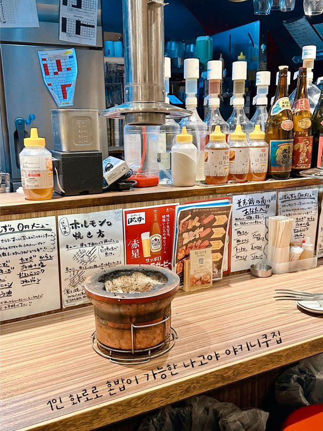 나고야 찐 야키니쿠 맛집 추천🍺🍺혼밥도 가능
