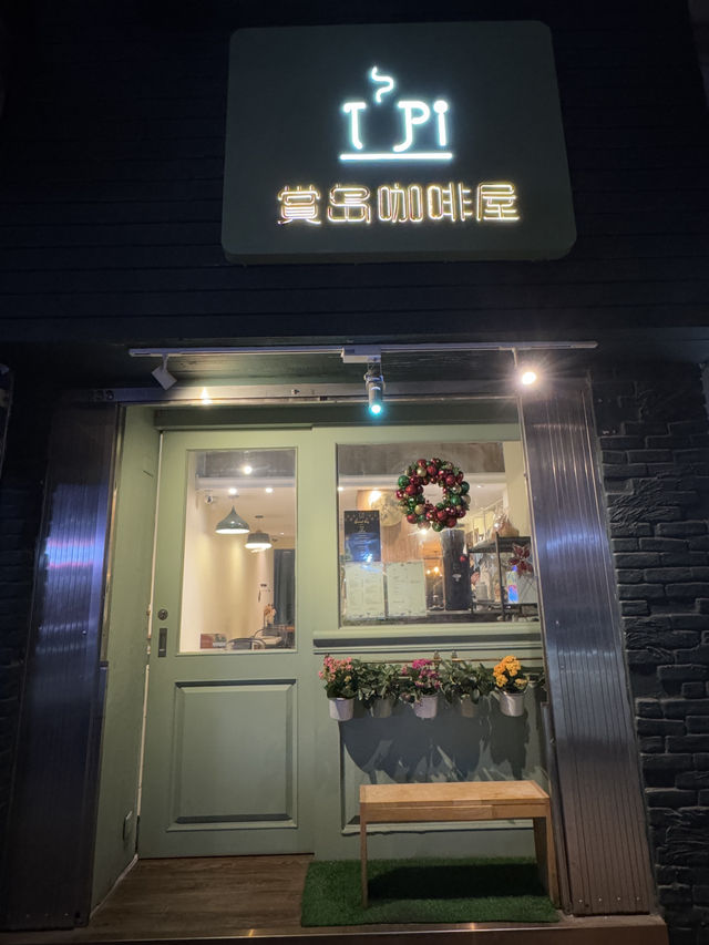 《花園街尾的文青咖啡店》