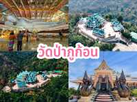ไหว้พระ 7 วัดสวยเมืองอุดรธานี