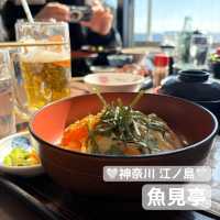【食べ歩き】神奈川 江ノ島 魚見亭 新鮮なお刺身と名物が味わえる老舗定食屋さん