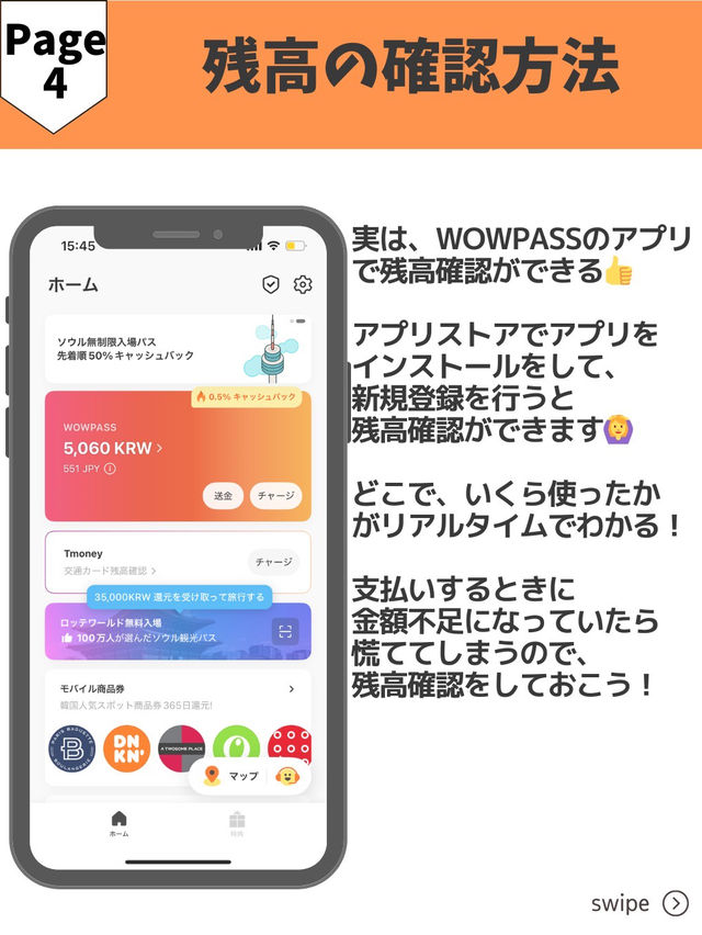 【韓国旅行の必須アイテム】WOWPASSの作り方💳✨
